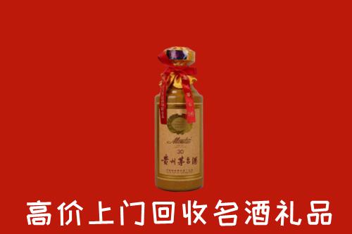 高价求购：临夏县回收30年茅台酒