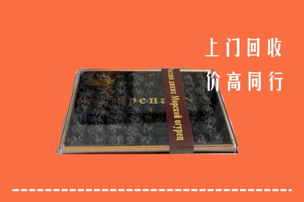 临夏县回收礼盒海参